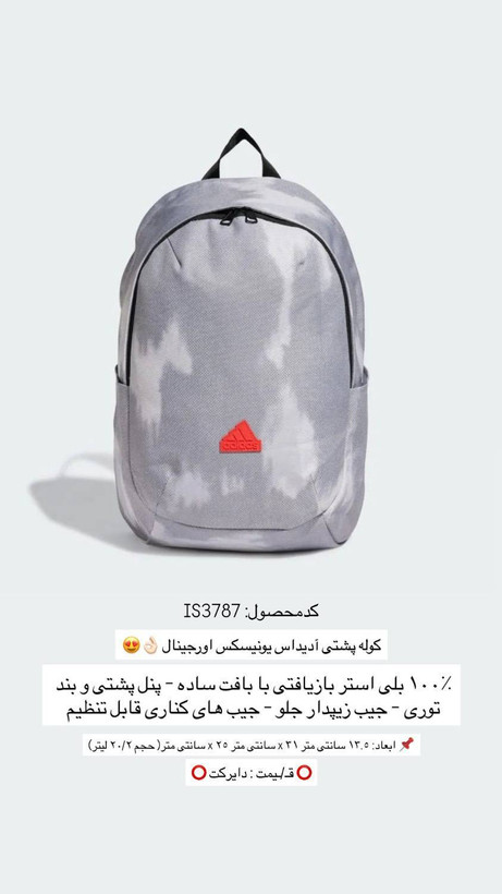 کوله پشتی رنگ طوسی اورجینال برند آدیداس