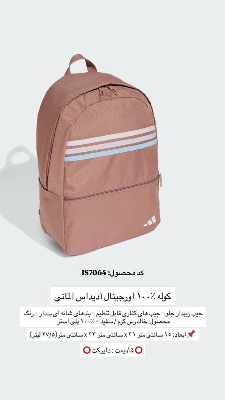 کوله پشتی صورتی اورجینال برند آدیداس